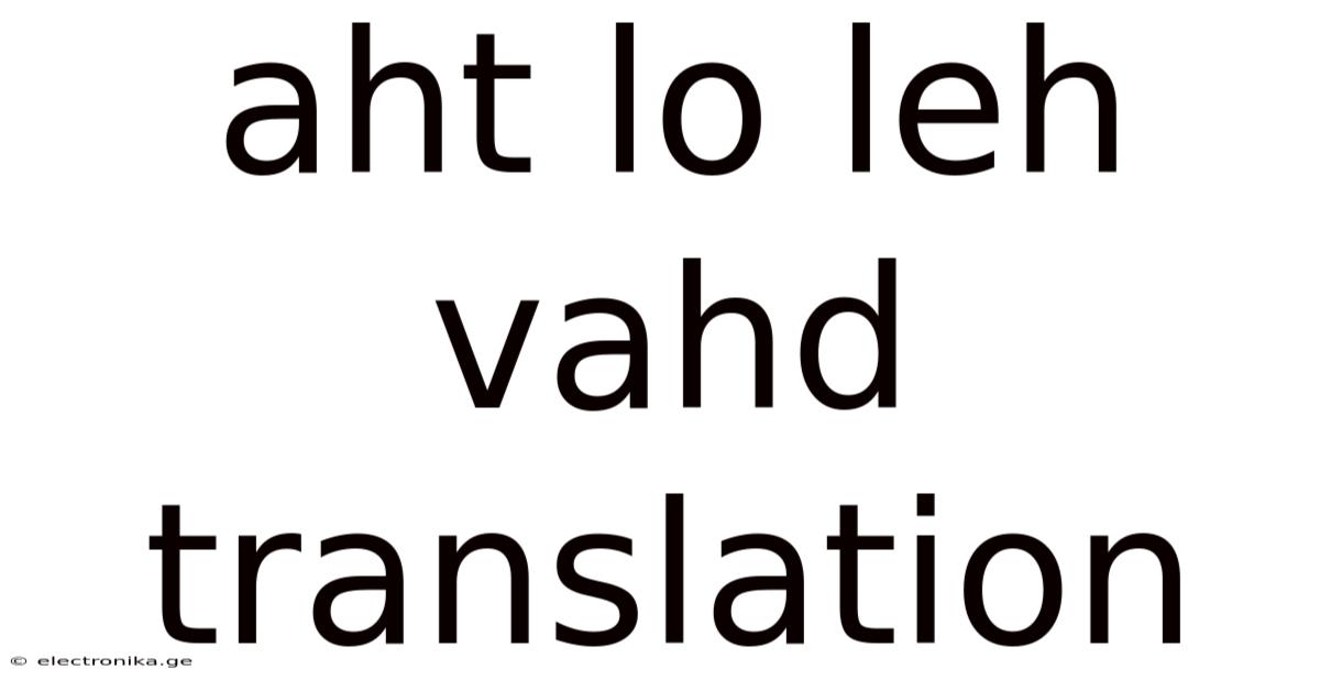 Aht Lo Leh Vahd Translation
