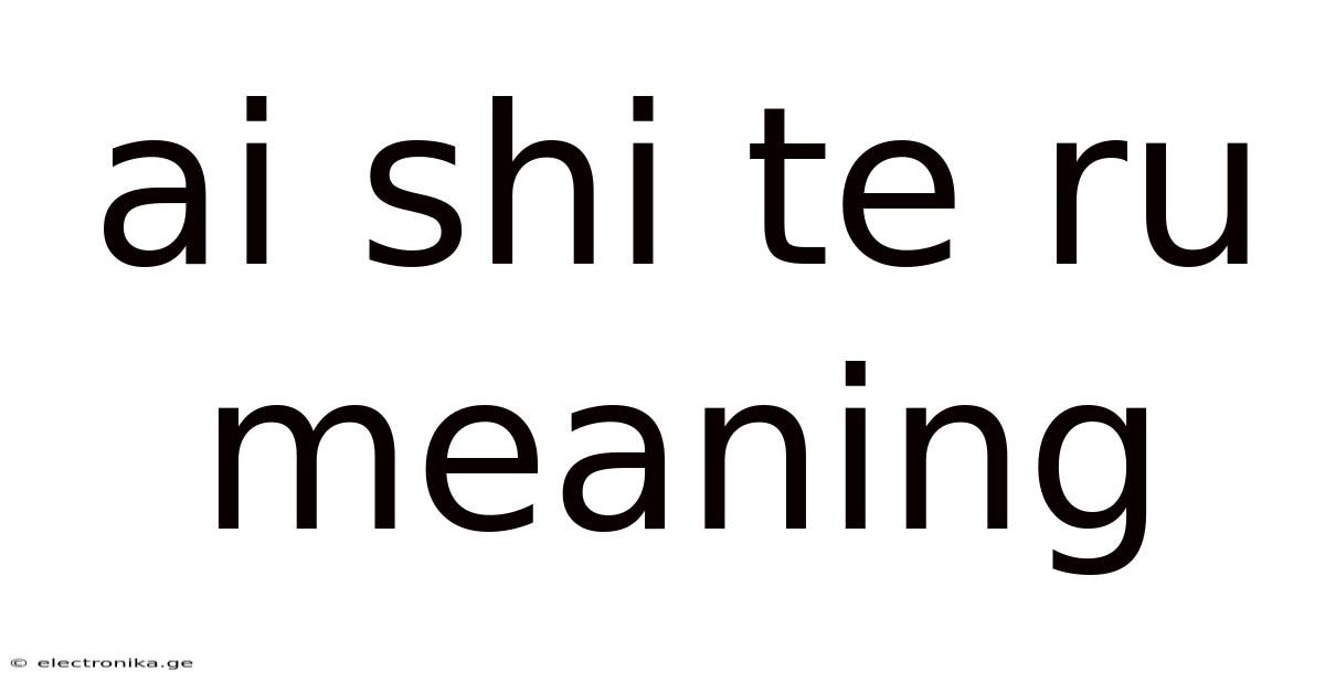 Ai Shi Te Ru Meaning