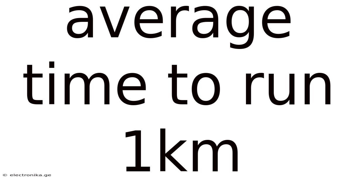 Average Time To Run 1km