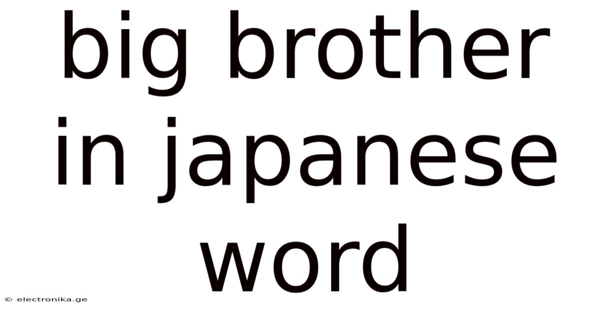 Big Brother In Japanese Word