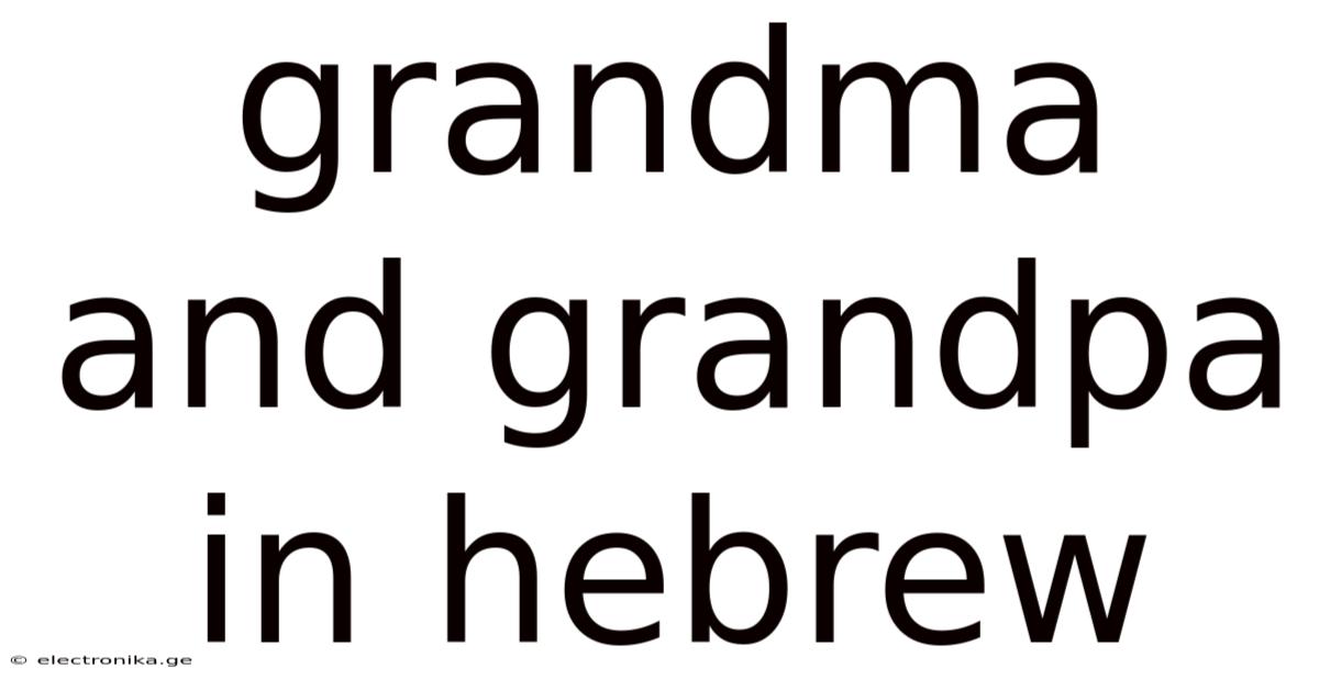 Grandma And Grandpa In Hebrew