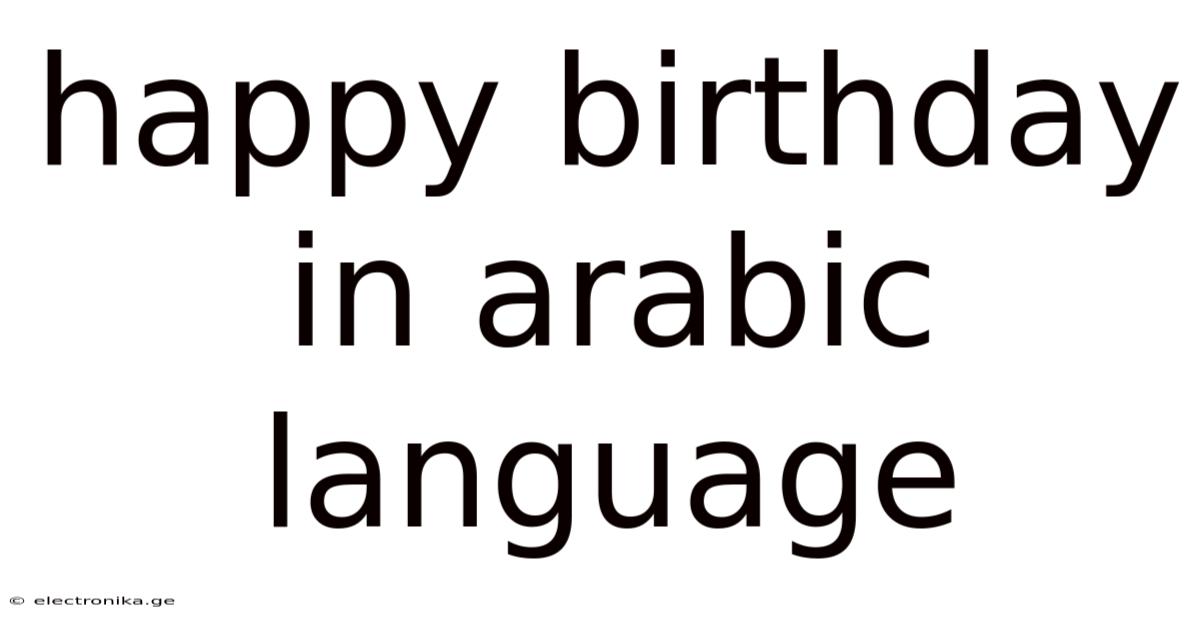 Happy Birthday In Arabic Language