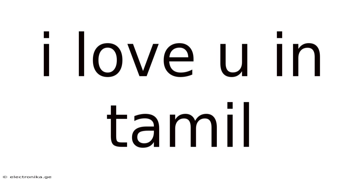 I Love U In Tamil