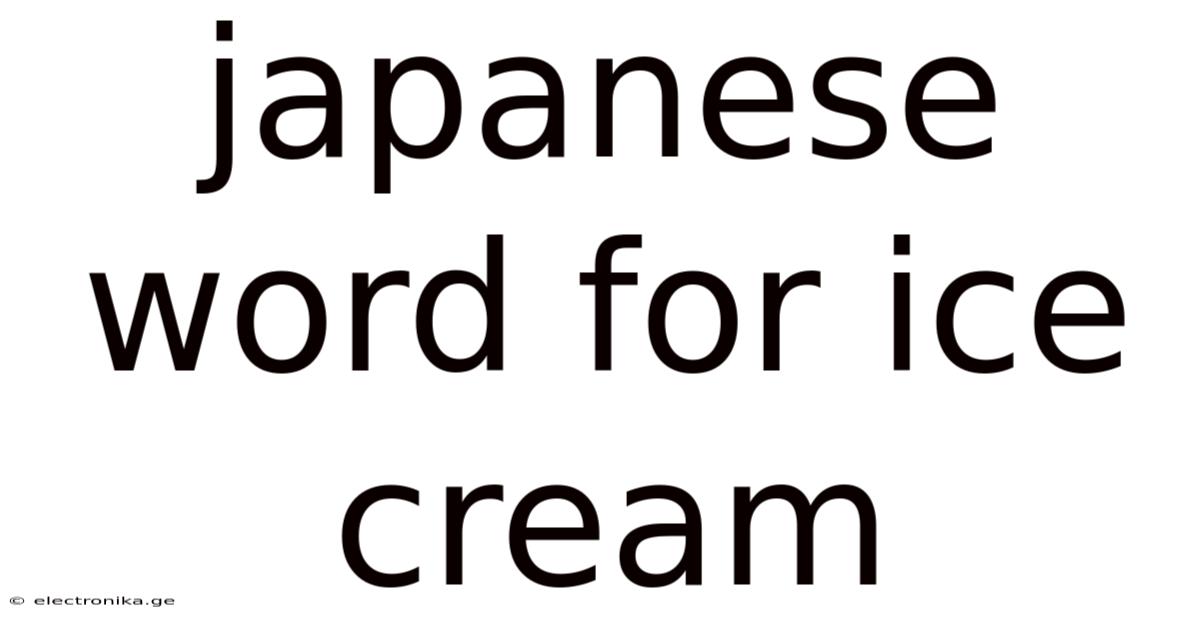 Japanese Word For Ice Cream