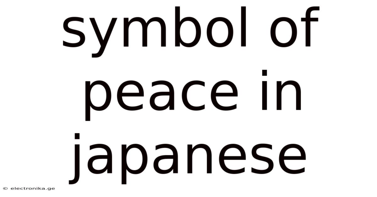 Symbol Of Peace In Japanese